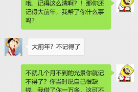 西工遇到恶意拖欠？专业追讨公司帮您解决烦恼